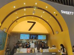 门面-7分甜(苏州中心店)
