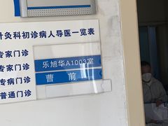 -上海交通大学医学院附属瑞金医院(总院)