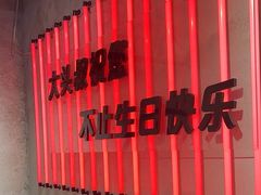 -大头叔烤鸡爪·朝鲜族烤串(天池路店)