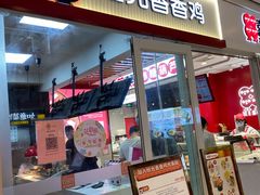 门面-1973继光香香鸡(常州江南环球港店)