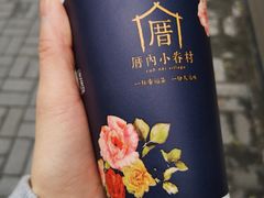 -厝内小眷村(长宁定西路店)