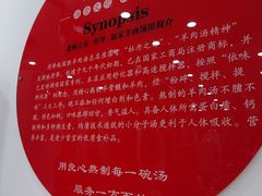 -教师之家赵家羊汤馆(东青龙街店)