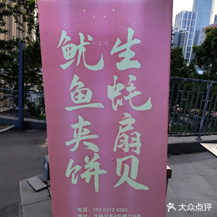 很酥脆也很香，鱿鱼加上洋葱🧅碎+酱料，再用铁板煎