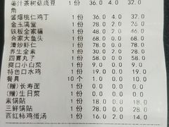 -合家院饭庄(榆关道店)