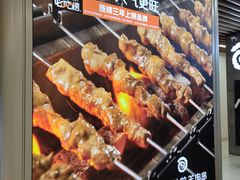 -很久以前羊肉串(昌里路三钢里店)