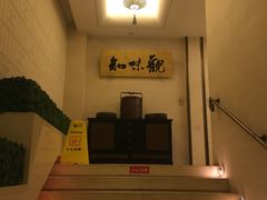 -知味观(翡翠城店)