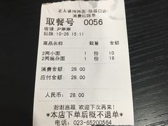 -秦云老太婆摊摊面(磁器口店)