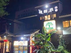 门面-樟树底(胜利河美食街店)
