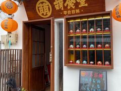 门面-合风谷(南下塘店)
