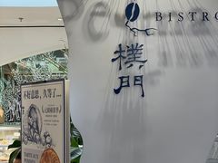 -Perma Café樸門(五羊店)