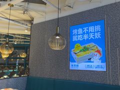 -半天妖烤鱼(新世界店)