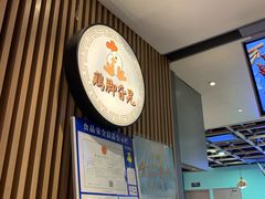 -鸡脚旮旯(苏州中心店)
