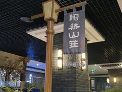 -陶然居·重庆菜(解放碑店)