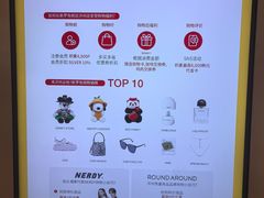 -新罗免税店