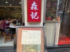 -刘森记面家(桂林街店)