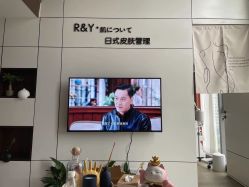 -R&Y·肌について日韩问题肌皮肤管理