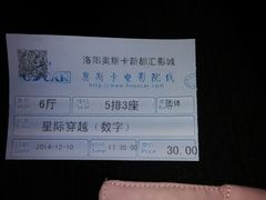 -奥斯卡新都汇影城(终级银幕)