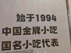 -小杨生煎(周浦万达店)