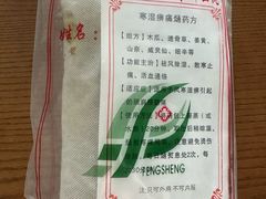 -北京市丰盛中医骨伤专科医院
