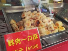 -宋记饼家(石门二路店)