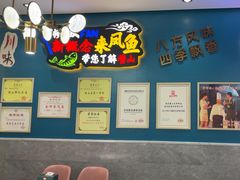 -新概念来凤鱼(璧山店)