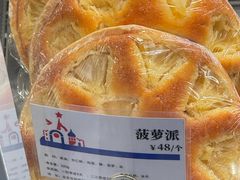 -莫斯科餐厅面包坊(北展店)