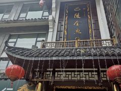-巴陵全鱼席(湖南老字号汴河街店 )