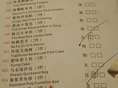 菜单-陶然轩(沙面店)