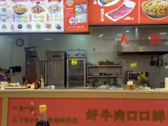 -牛水谣牛肉汤(杨舍老街店)