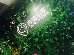 -格瑞丽家(张掖路店)