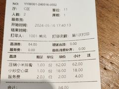 -老灶房-四川土菜(开元店)