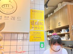 -韩国利尔面包(桂林路店)