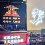 味仙疯真的是无锡走到哪都能有的老连锁了！