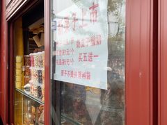 -秋栗香(地安门店)