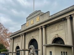 -南京中国近代史遗址博物馆(南京总统府)