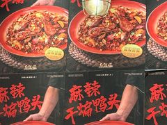 -馬伍旺川菜(安德门店)