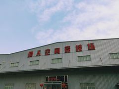 -超人空间竞技场·轰趴团建蹦床主题公园