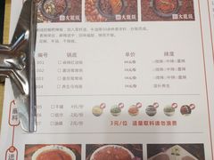 菜单-大龙辣火锅·龙虾·烧烤(湖滨新天地店)