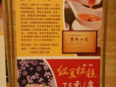 菜单-王宝和大酒店大堂吧(九江路店)