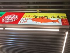 -益华家菜屋(世茂店)