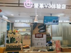 -爱革·洗衣改衣·洗鞋修鞋·洗包修包·奢侈品护理(宝地广场店)