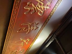 -好介口深夜酒馆(梅江店)