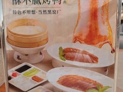 -黑窑厂糖油饼烤鸭·清真菜(旗舰店)