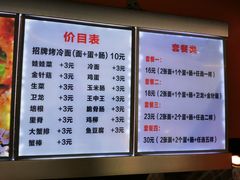 菜单-金姐烤冷面(大沙泥街店)