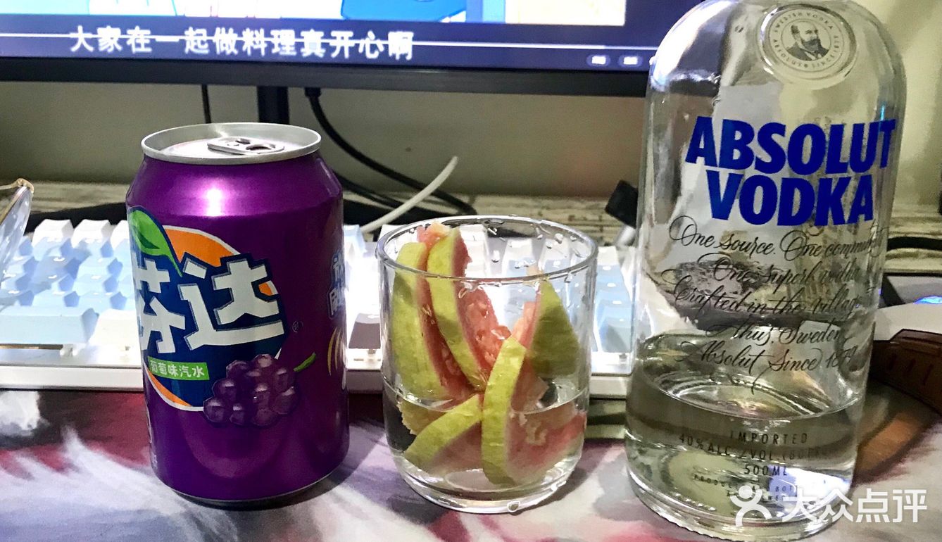 芭乐葡萄伏特加～（一个人也要好好喝酒）