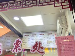 -同心楼(解放北路店)