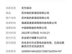 -晨枫酒店(苏州观前步行街店)