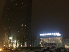 iphone_upload_pic-青岛西海岸隆和福朋喜来登酒店