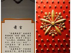 -伪满皇宫博物院