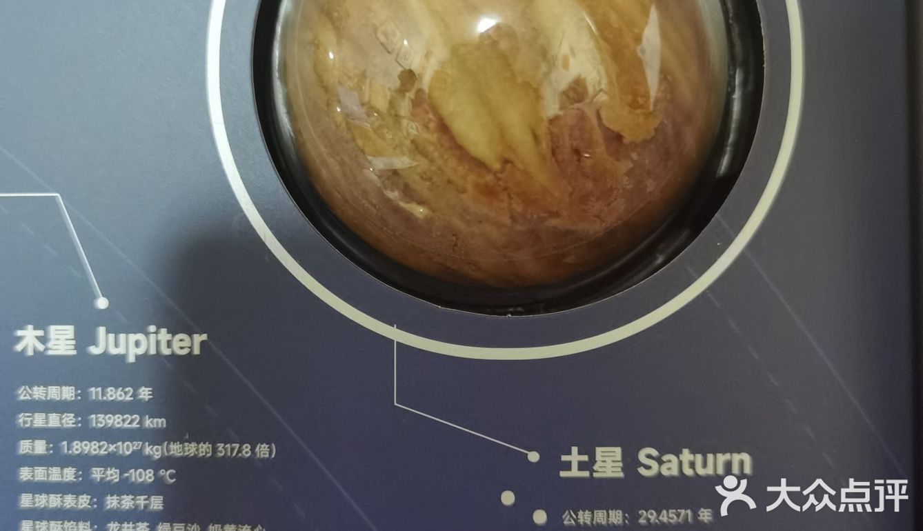 舌尖上的星球旅行